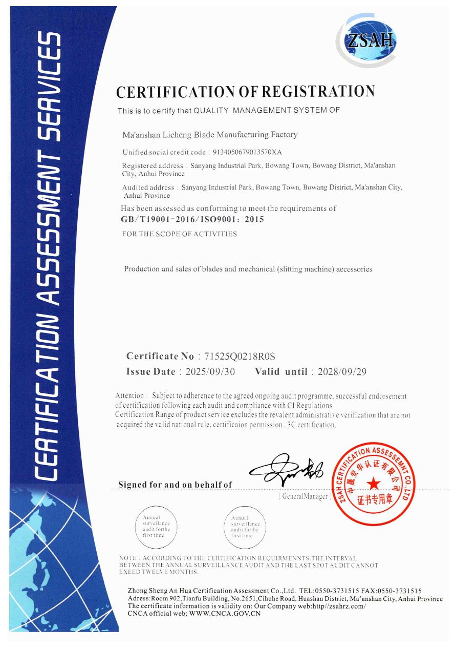 ISO9001 인증서